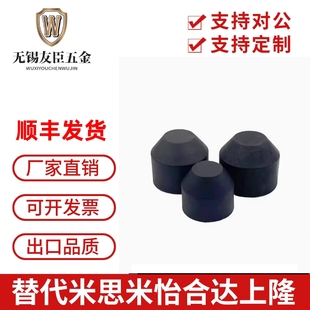 机械手油压液压缓冲器帽子减震消音撞击垫塑料头防撞保护套配件