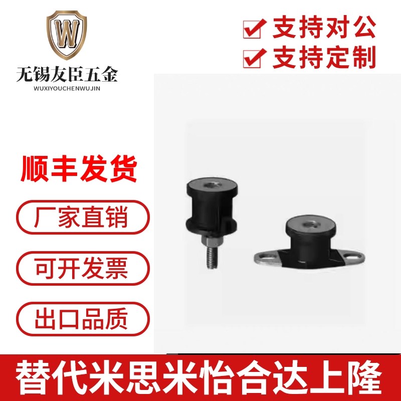 防震内螺纹橡胶座米SI米