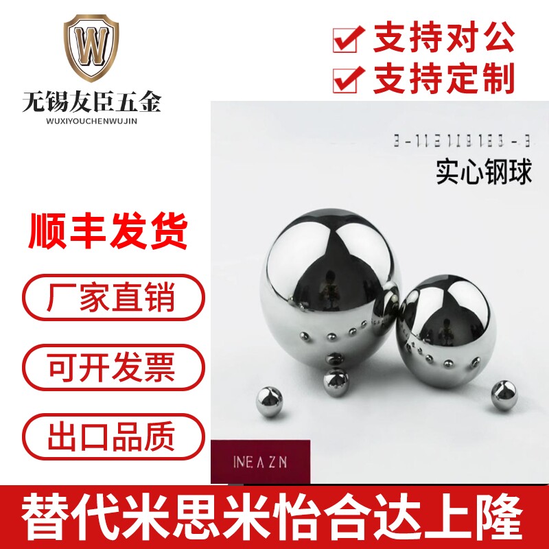 钢珠不锈钢球球头定位销423