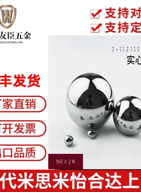 国标430C不锈钢球1/2/4/8/10/15/16/18/20mm实心不锈钢珠耐磨耐腐
