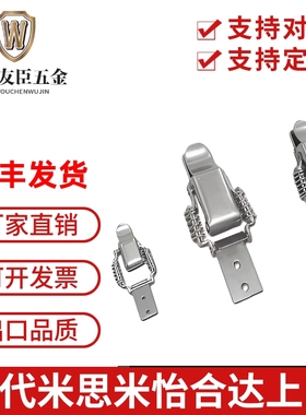 HFQ76-25/40/60弹簧型搭扣 不锈钢搭扣PKBSLA/PKBSL1/PKBSL2