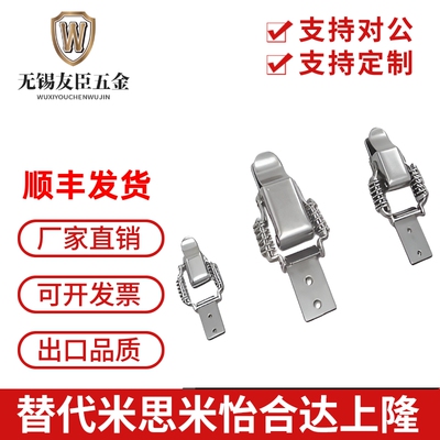 HFQ76-25/40/60弹簧型搭扣 不锈钢搭扣PKBSLA/PKBSL1/PKBSL2