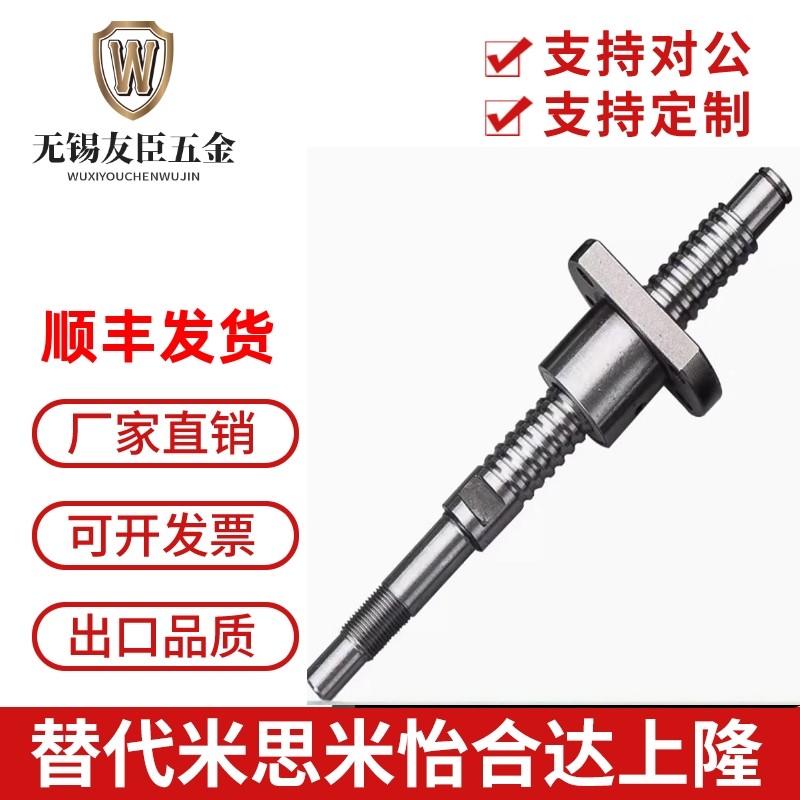 替代米思米滚珠丝杠型号齐全