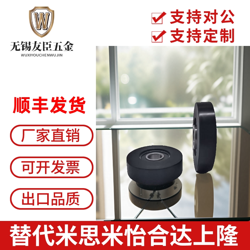 成形包胶W型聚氨酯注塑滚轮轴承