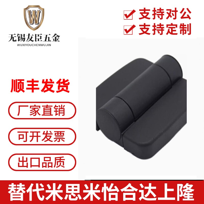 带盖型HIGL-45塑料黑色工业铰链