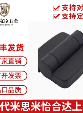 HIGL-45/63 尼龙铰链 带盖型 黑色塑料工业铰链 配电箱电柜门合页