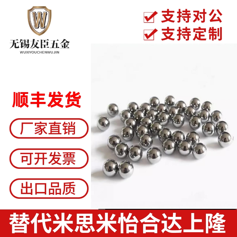 8米制精密钢珠3.5BLMJ3