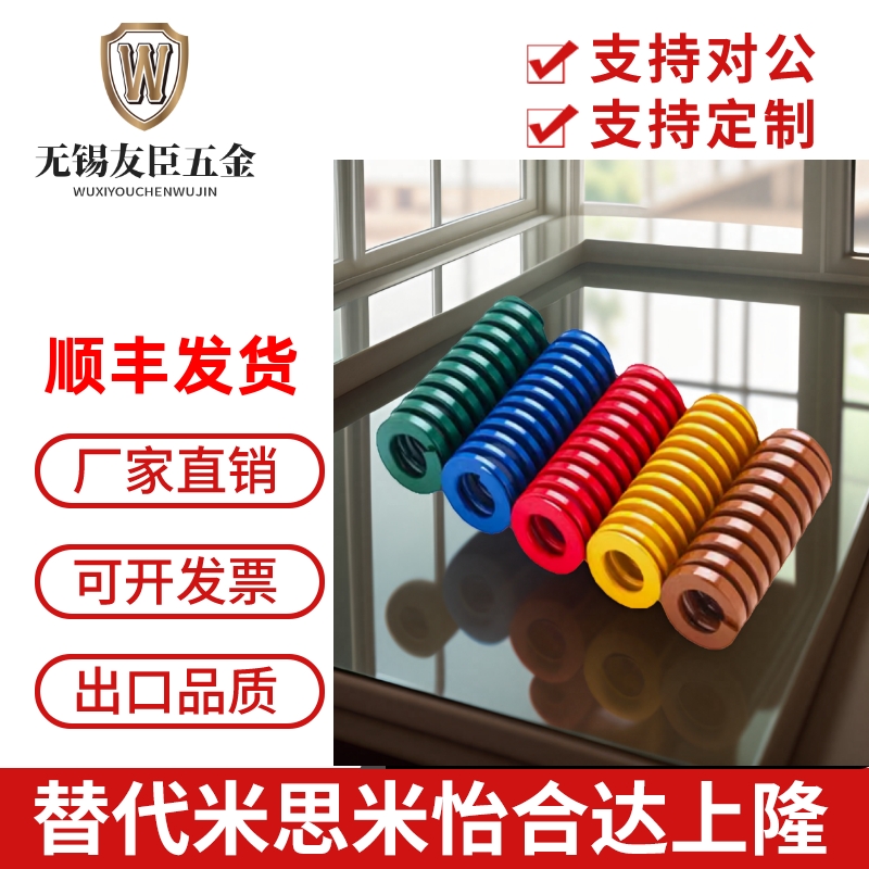 替代米SI米弹簧矩形弹簧SWF/SWL/SWM/SWH/SWB/黄蓝红绿棕色耐高温