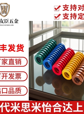替代米SI米弹簧矩形弹簧SWF/SWL/SWM/SWH/SWB/黄蓝红绿棕色耐高温