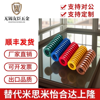 黄蓝红绿棕色弹簧替代米SI米