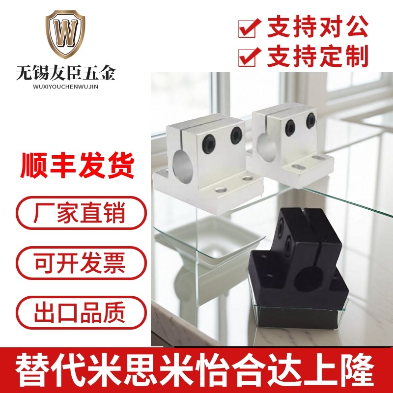 钢制铝合金光轴固定座CLTAM