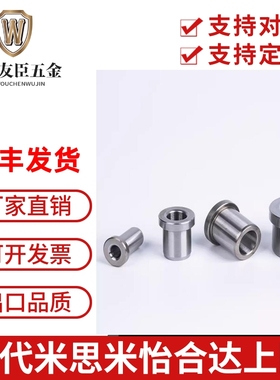 怡合达定位销用衬套YEY01/YEY02-D6 8 10 12 13 15 16 20 25-L