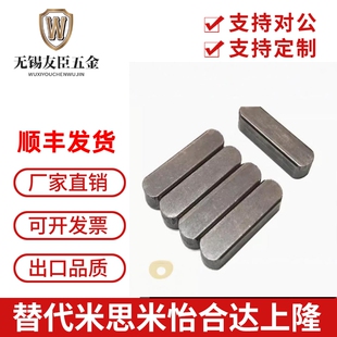 平键销A型 GB1096方键销方销两头半圆【直径M2至M56】45678910234