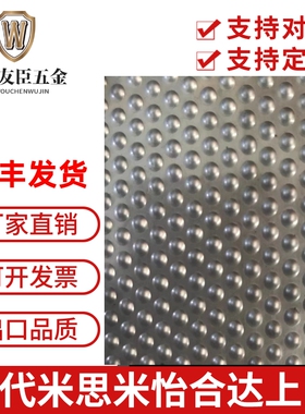 304不锈钢模具油板鱼鳞米粒不锈钢板波纹板 废料滑板EBSP500*1000