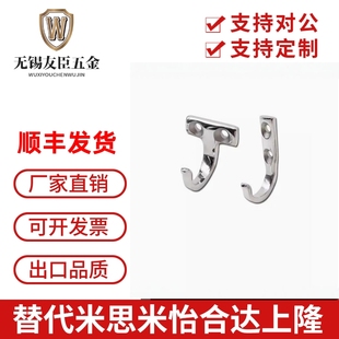 怡合达HKKJ不锈钢竖向挂钩HFY66-59 HKKT不锈钢横向挂钩HFY71-37