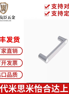 HHDG100/HHDGS100铝合金不锈钢带盖拉手XAE91-L100/XAE93-L100