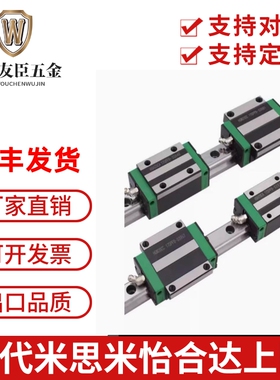 米SI米微型直线导轨SSEBM SSELB SSEBW SSELBW 8 9 10 12 13 14