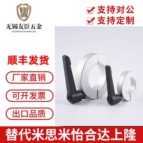 轴用限位环带手柄把手档圈