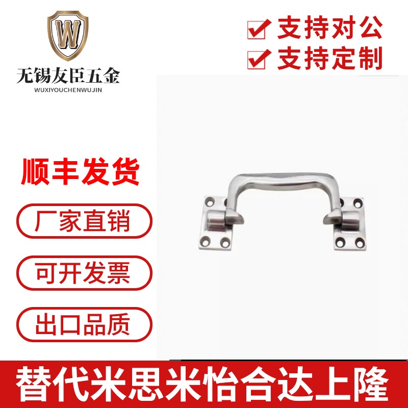 L153重型不锈钢设备柜门拉手