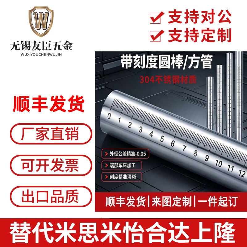 带刻度圆棒激光雕刻水位尺RCY71
