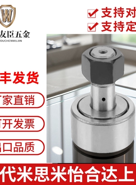 凸轮轴承随动器C-CUA CFUA12 16 18 20 -30 32 35 40 52 80