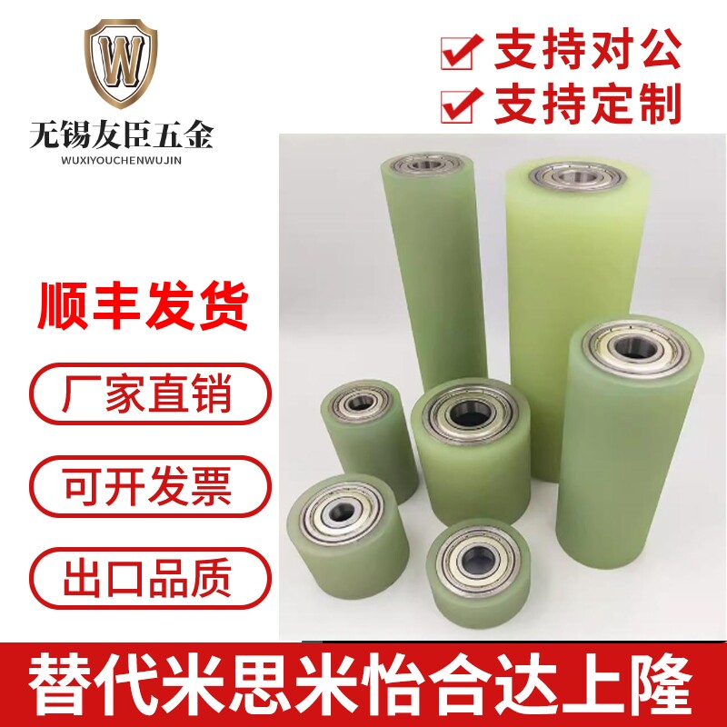 带轴承型滚轮聚氨酯包胶米SI米