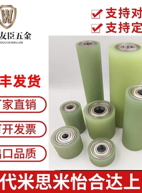 米SI米C-RORGA25-20/30/40/50经济型 聚氨酯包胶滚轮 带轴承型