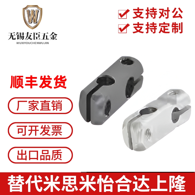 简易型支柱固定夹替代怡合达