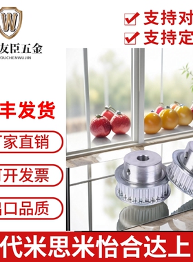 定做同步轮同步带轮订做皮带轮惰轮HTPAS3M 5M 8M T5T10 XL MXL L