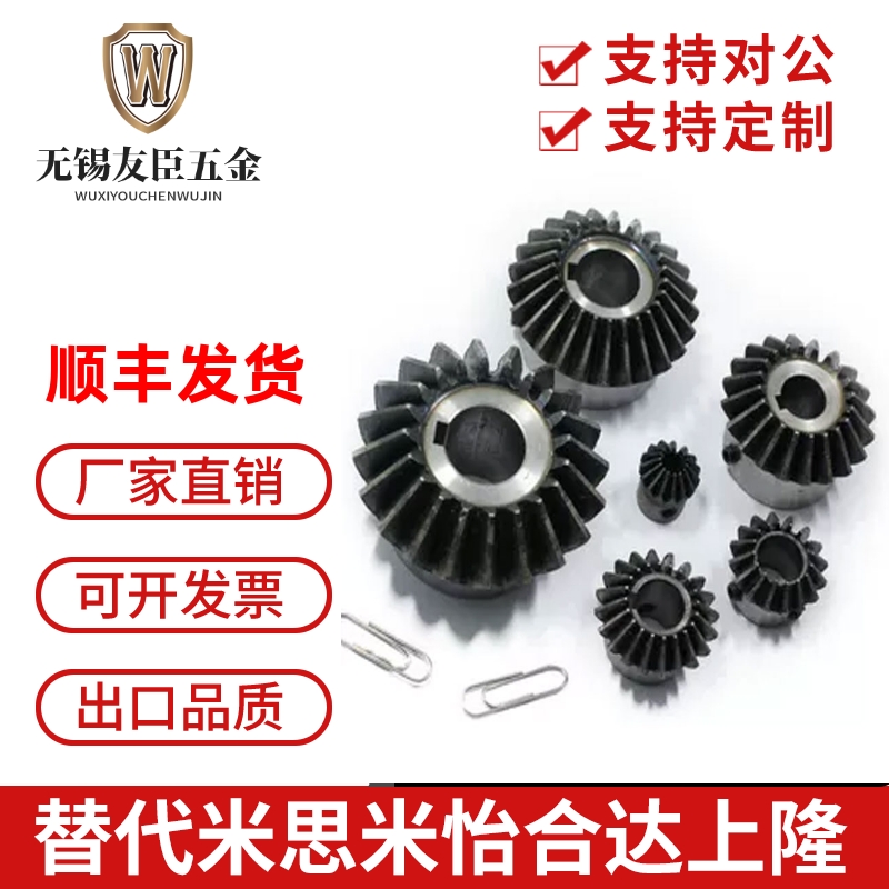 替代怡合达锥齿轮VNY11/VNY21-1.5-2525-P10/P12/P13/P14现货