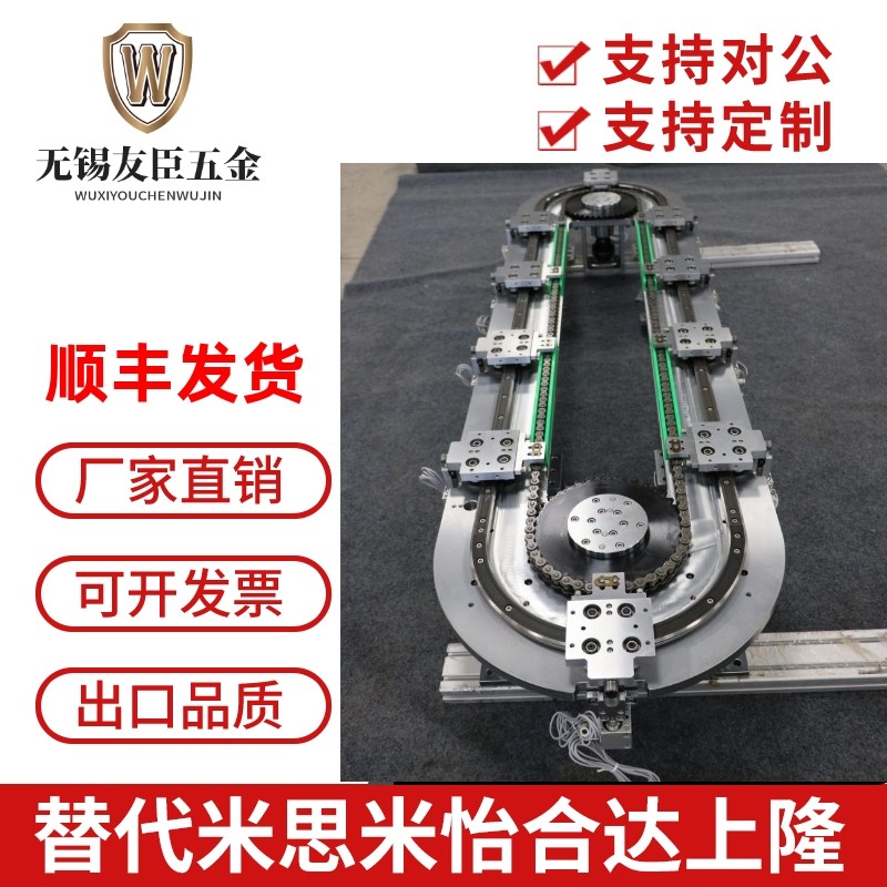 精密圆弧环形椭圆型皮带链条传动循环输送线导轨滑块配件整机定制