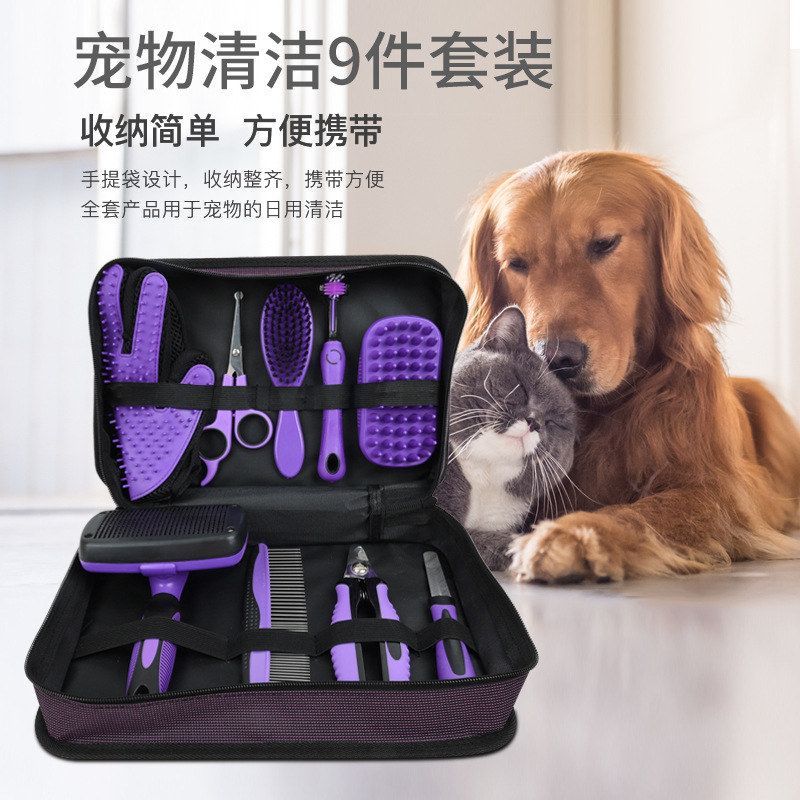 宠物梳子套装狗狗美容剪刀针梳指甲剪猫排梳撸猫手套9件套工具包