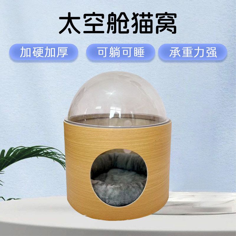 太空舱猫窝胶囊猫咪舒适亚克力透明猫窝猫屋多功能透气休闲猫窝