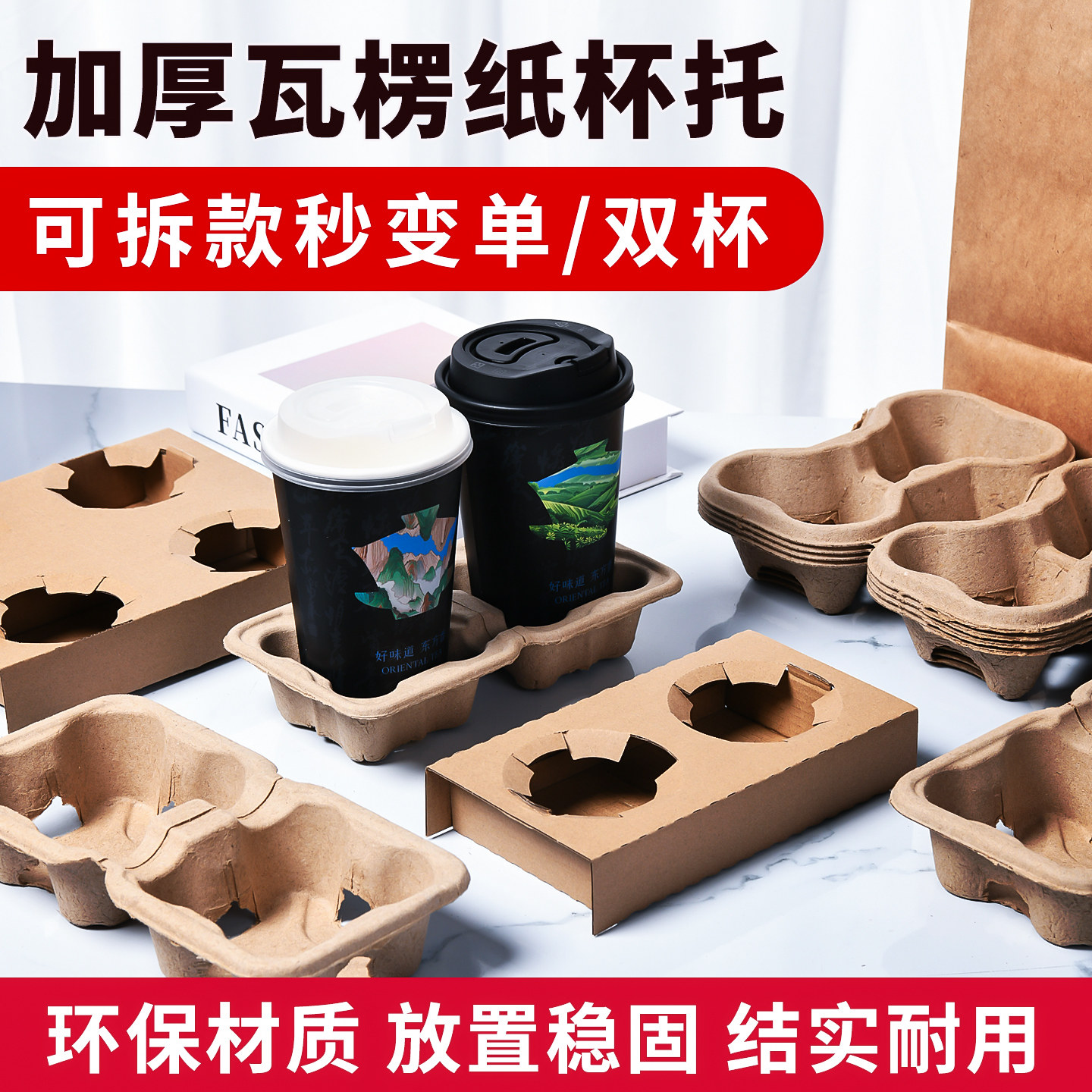 一次性奶茶杯托全国销量N0.1图片