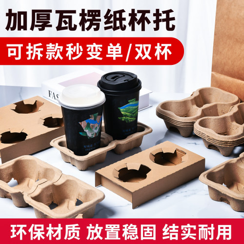 一次性奶茶杯托全国销量N0.1