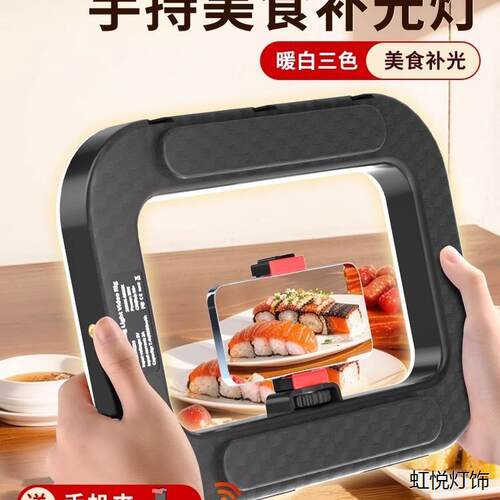 手持环形补光灯手机兔笼