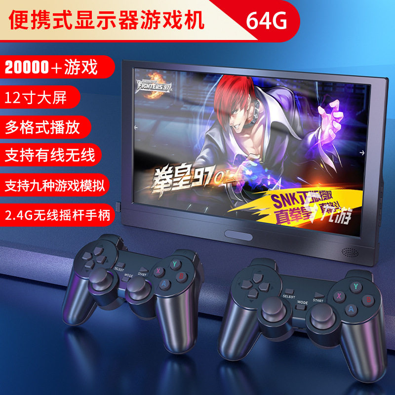 家用12寸大屏高清游戏机便携式双人无线手柄摇杆怀旧经典FC街机