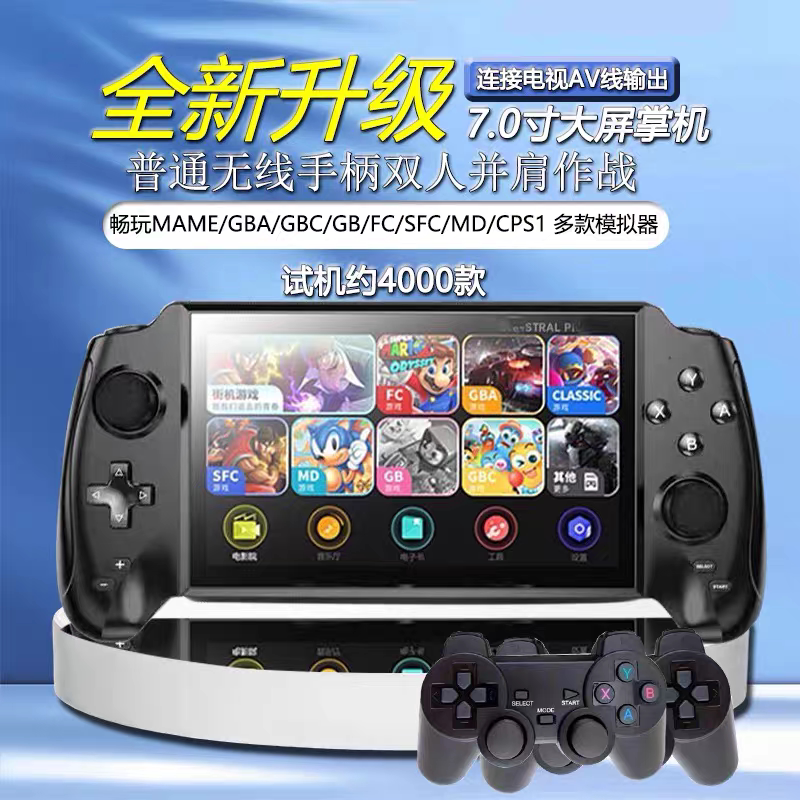 7寸双人游戏机大屏植物大战僵尸街机音乐视频mp5连电视掌上游戏机