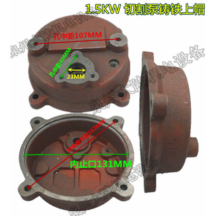 铸铁顶盖 接线铁上帽1.1 WQAS铰刀切割泵配件 5.5KW四孔出线上