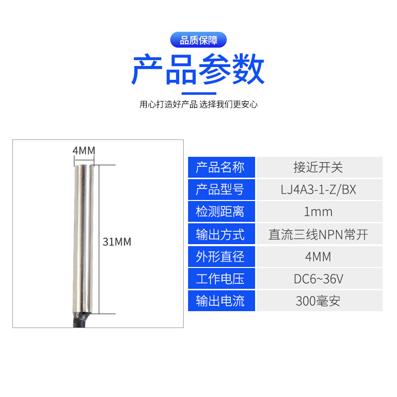 。沪工接近开关LJ4A3-1-Z/BX BY EX AX AY直流NPN二三线常开闭PNP