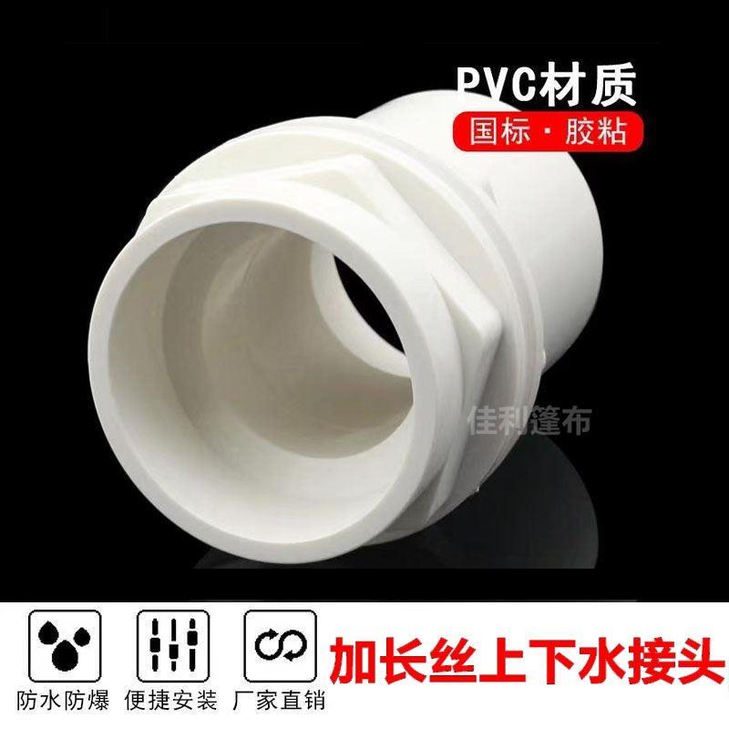 鱼缸上下水管接头90度弯头pvc管件溢流加长内外丝水箱底滤直接