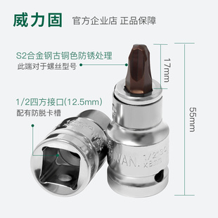 2大飞快速扳手套筒十字批头一字电动扳手工具配件ph2ph3螺母