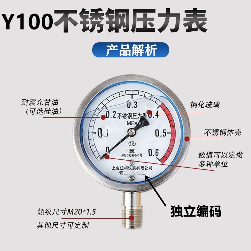 304不锈钢耐震压力表 YN60BF YN100BF 抗振 高温 气 液 油压 氨用
