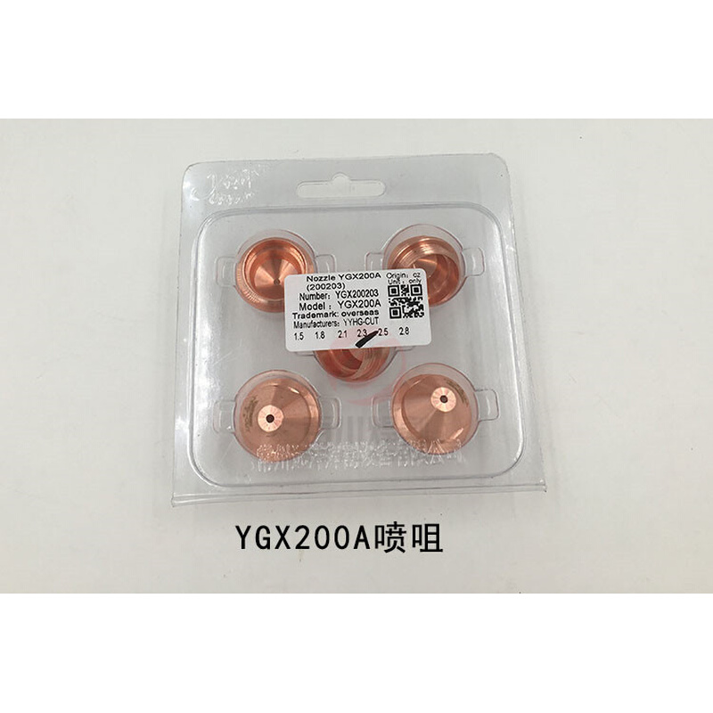 。华远LGK-200A精细割枪割嘴200203电极200202