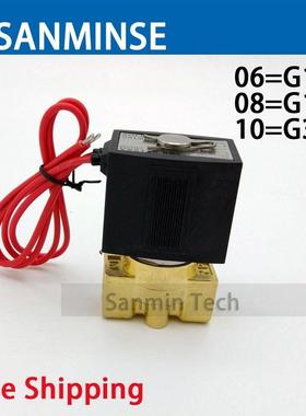 NBSANMINSE VX2120 G螺纹 2通铜阀 电磁阀 1/8 1/4 3/8 控制阀