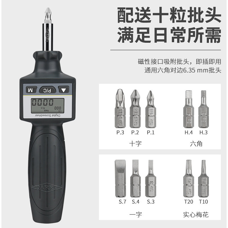 。Darex台湾进口数显扭矩起子精密扭力螺丝刀扭矩批预置式力矩计