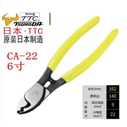 正品 日本MTC-45/46/47电缆剪 开线钳 线缆钳 铜线剥皮钳