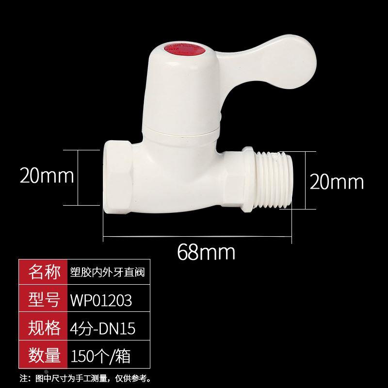 LESSO联塑4分直通水阀PVC-U塑胶DN15拨手快开角1/2陶瓷阀芯直通阀