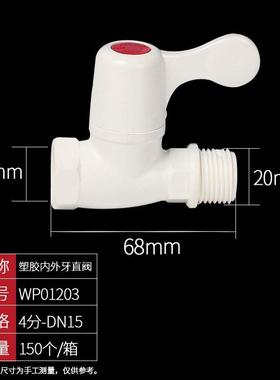 LESSO联塑4分直通水阀PVC-U塑胶DN15拨手快开角1/2陶瓷阀芯直通阀