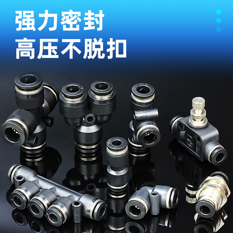 。黑色塑料气动三通T型接头PE4/PE6/PE8/PE10/PE12气管快速快插接